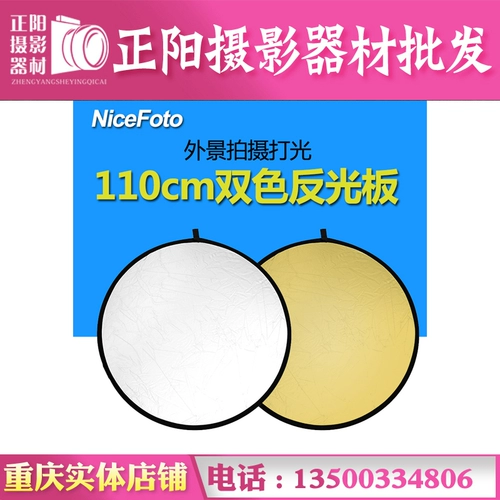 Круглый рефлектор, складной портативный заполняющий свет, 110см, 2 в 1, золото и серебро