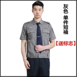 Рубашка, униформа, лонгслив, комплект подходит для мужчин и женщин