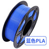 Blue PLA 1KG