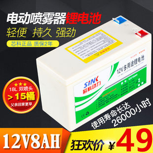 電動噴霧器バッテリー 12v8ah リチウム電池 12V10ah12V12ah12V14a16AH 照明リチウム電池