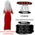 google halloween 2020 Cos Halloween người lớn hóa trang quần áo Halloween ma quần áo khiết tịnh ma nữ trưởng thành màu đen trắng vô thường trang phục google halloween 2020 Trang phục haloween