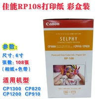 RP-108 (установка цветной коробки)