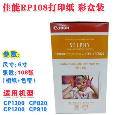 Canon CP1500 Printer Photo Paper CP1300 HEAT 4R Фото RP108 Фаза 6 -Вдюрм
