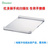 Photo Scanner Yiduolu Omoidori Apple Mobile Phone Special Scanner Old Photo Обработка