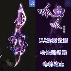 Kinect корпуса датчика 【80级武器】哈迪斯武器ff14最终幻想14ff14哈迪斯5.5全区有货职