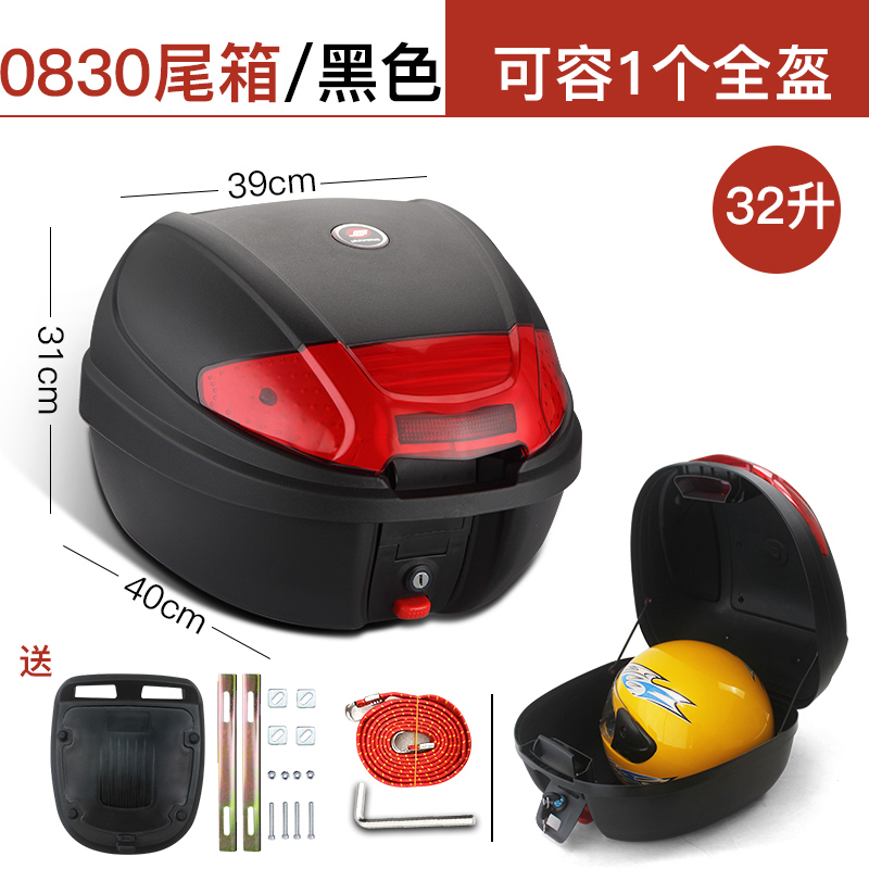 32 Liter 0830 Black / Red - High ConfigurationYun Ming motorcycle large Tail box Super large currency Extra large Large backrest Storage behind back Electric vehicle trunk