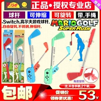 Хорошая ценность Authentic Switch Golf Club Gaming Bodies Grip Ns Mario Golf Grip