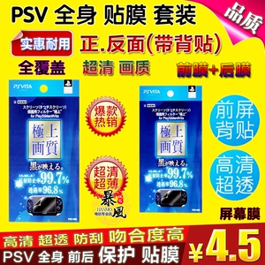 Новая защитная пленка PSV2000 PSV1000 Экран Экран Экрана на корпус с высокой кнопкой анти -рефлексивной мембраной
