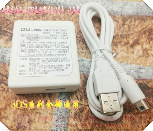 Бесплатная доставка оригинальная подлинная новая 3DSLL Оригинальное зарядное устройство New3ds Линия зарядки электроэнергии 3 метра
