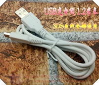 Универсальный зарядный кабель, 1.2м