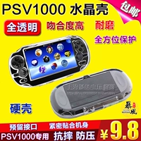 Бесплатная доставка PSV1000 Crystal Box Прозрачная PSV1000 Crystal Shell PSV1000 Защитное корпус защитный чехол