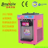 Bing Meiqi MQ-L20an Pink Color Ecrem