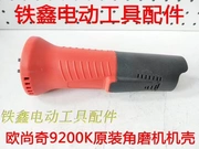 Tie Xin Power Dụng cụ Phụ kiện Ou Shangqi Máy mài góc 9200K Vỏ máy mài góc Eagle Eagle 02610 - Dụng cụ điện