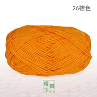 Orange Meng Doll 2# 26