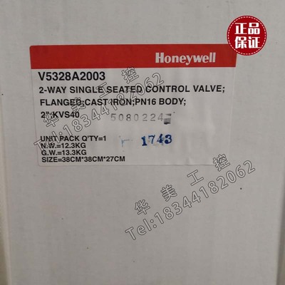 Honeywell DN50 양방향 스팀 플랜지 밸브 V5328A2003 -[594024799136]