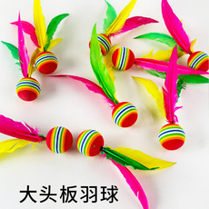 Воланчик 板羽球套装三毛球毽球高弹球耐打板羽球拍专用球健羽球匀速快速球