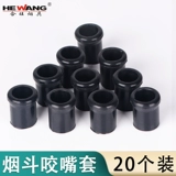 Аксессуары для расходных материалов Hewang, кусая крышку во рту, ручка защитная рукав резиновый рукав против расщепления может быть переработано