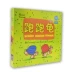Chạy chạy rùa board game thẻ phiên bản Trung Quốc giáo dục cho trẻ em đồ chơi mô hình bộ nhớ chiến lược ban trò chơi cờ vua Trò chơi trên bàn