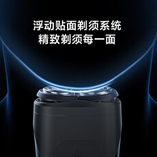 Автомобильная электробритва 电动剃须刀车载居家两用 男士迷你小巧旅行出差usb插口充电刮胡刀