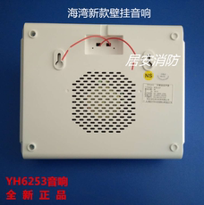 Потолочный динамик 海湾壁挂广播hy6253壁挂式室内音响3w消防喇叭松江利达等通用