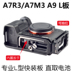 Sanger sony Sony SLR A7R3 A7M3 A9 micro đơn xử lý bảng cơ sở dọc bảng loại L nhanh chóng - Phụ kiện máy ảnh DSLR / đơn chân máy điện thoại Phụ kiện máy ảnh DSLR / đơn