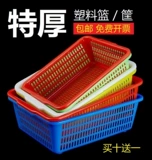 Пластиковая корзина для коммерческого использования, прочная прямоугольная сушилка