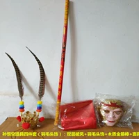 Halloween Tôn Ngộ Không Vàng Hoop Stick Cloak Đạo Cụ Trang Phục Trẻ Em Qi Tian Da Sheng Mei Wang Wang Mặt Nạ Dịch Vụ Hiệu Suất trang phục hóa trang cho bé