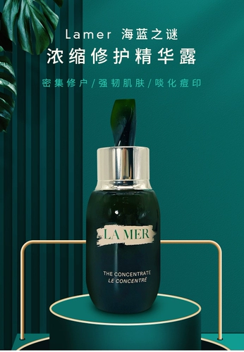 Концентрированная восстанавливающая увлажняющая эссенция