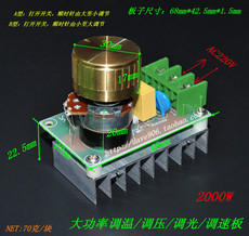 Диммер 220В 2000Вт мотор электрического вентилятора