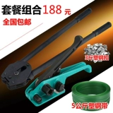 Yuepan Manual Packaging Machine 1608pet Пластиковые стальные стальные ремешки Коллекция Стало