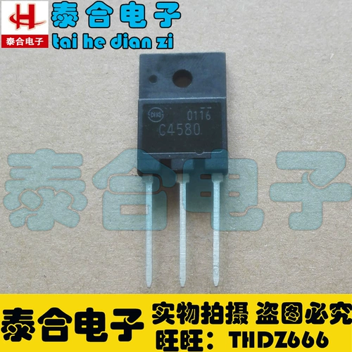 [Taihe Electronics] Новый оригинальный оригинальный оригинальный C4580 2SC4580 Spot Spot Inventory может приобрести