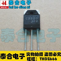 [Taihe Electronics] Новый оригинальный оригинальный оригинальный C3320 2SC3320 Spot Spot Inventory может приобрести