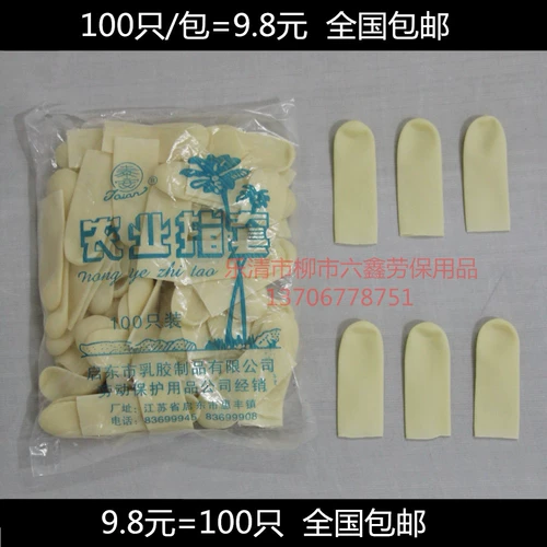 Бесплатная доставка Тайан бренд сельскохозяйственный латексный рукав