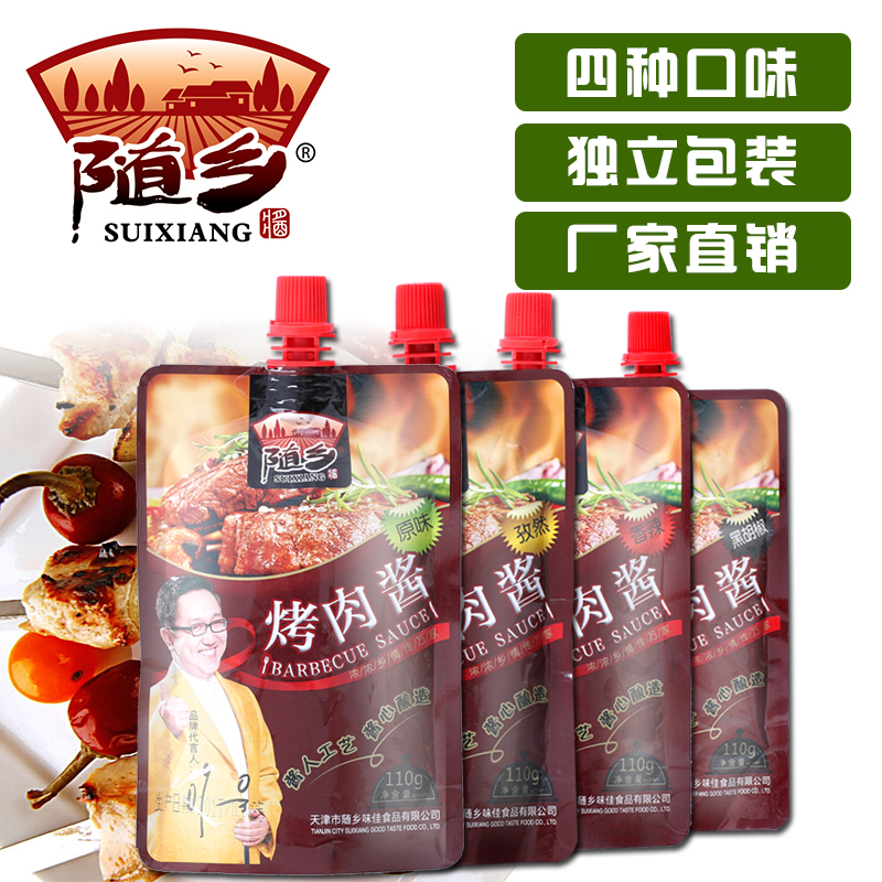 烧烤辣椒酱烤肉酱110g*5袋券后9.9元包邮