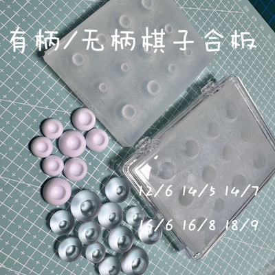 taobao agent There is a handle/non -cattering chess pieces BJD resin eye bottom mold version of Yunhuashanyue self -made eyeball doll eyes