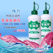 nuoc tay quan ao Zhuang Li quần áo vết dầu quần áo sạch hơn cho đại lý dầu mỡ để loại bỏ quần áo vết dầu khác nhau vết bẩn nặng - Dịch vụ giặt ủi nước tẩy javel cho quần áo màu