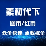 Я - шаблон материала Tujin Скачать Red Mobile China VIP -культурный настенный ковер плакат плакат плакат