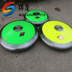 Метание диска 尼龙铁饼 投掷 训练户外田径比赛铁饼 1公斤，1.5公斤，2公斤