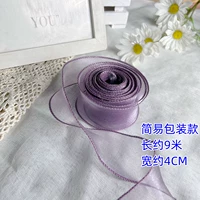 Purple Fish Hail Yar длиной около 9 метров