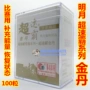 lồng chim avi Thuốc bồ câu Mingyue Đài Loan [Viên vàng siêu tốc] 100 viên/dinh dưỡng cạnh tranh/trạng thái cải thiện bổ sung/Viên vàng Mingyue lồng choè than