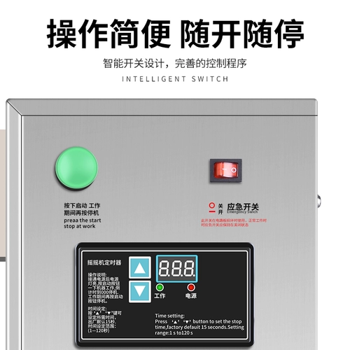 Автоматическая качалка, шейкер, качающаяся машина для коммерческого использования, полностью автоматический