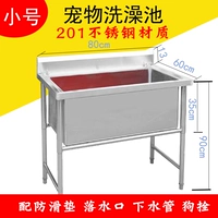 Маленькая из нержавеющая сталь бассейн 80*60*35*90