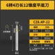 Cz6.4p-12 (6 об / мин 4 Пложенное дно длина лезвия 12)
