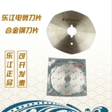 乐江 Ножницы, портативное лезвие с аксессуарами