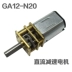 GA12-N20 DC Geared Motor 12V Small Motor Micro Gear Box Cân bằng tốc độ thấp Xe thông minh 3V6V - Smart Scooter Smart Scooter