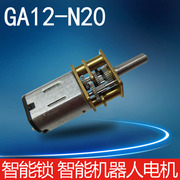 xe thăng bằng btwin GA12-N20 DC Geared Motor 12V Small Motor Micro Gear Box Cân bằng tốc độ thấp Xe thông minh 3V6V - Smart Scooter xe thăng bằng happy baby