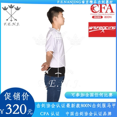 Форма для фехтования 2020款cfa认证800n击剑保护服背心花剑重剑佩剑击剑器材可比赛