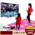 Tay cầm chơi game không dây TV điều khiển cơ thể cảm thấy nhà nhảy đôi thảm sẽ nhảy đồ chơi mạng cô gái - Dance pad Dance pad