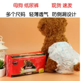 Физиологичные штаны, влажные салфетки, безопасная гигиеническая прокладка