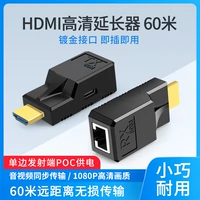 То есть подключите и играйте с HDMI Extender 60 млн. POC односторонний источник питания HDMI в RJ45 трансмиссия сигнала кабеля 1080p 1080p